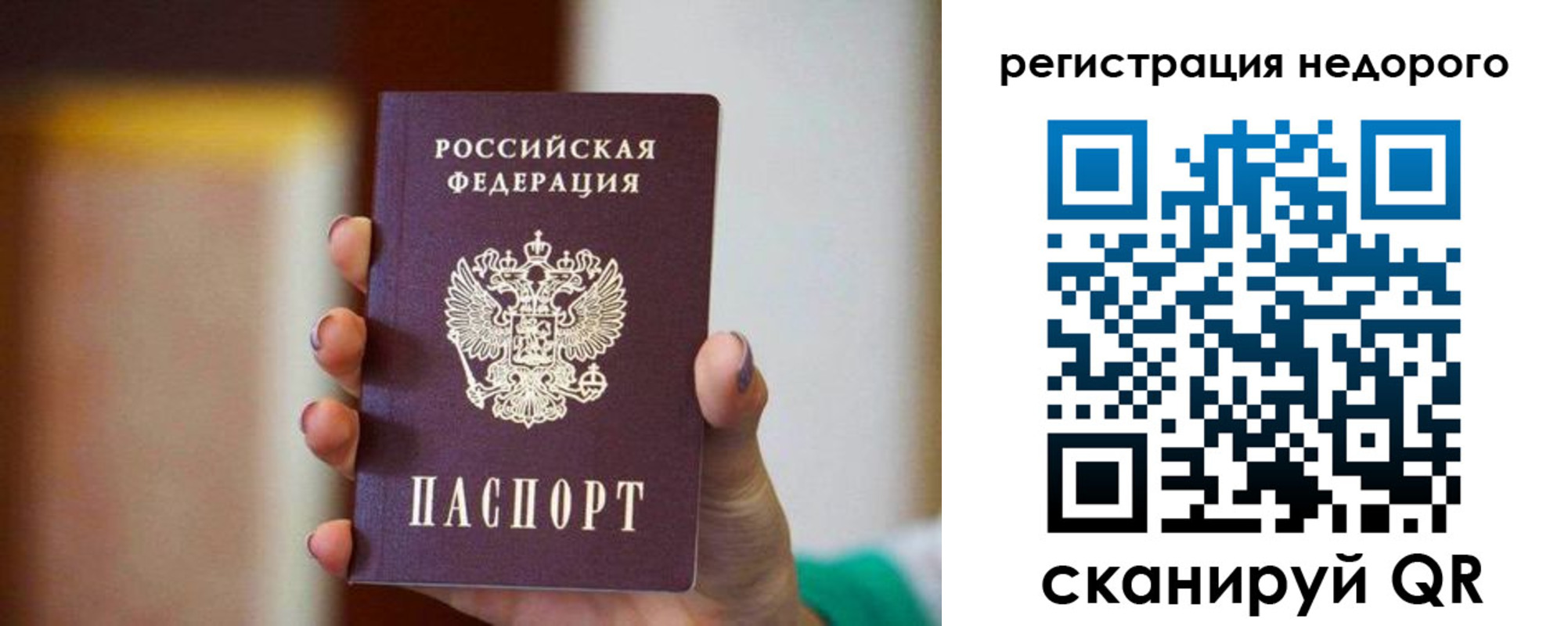 временная регистрация гарантия в Соликамске