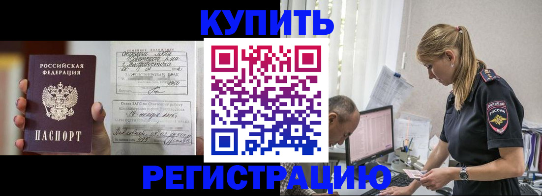 купить прописку в Соликамске