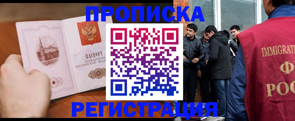 прописка для военкомата в Соликамске